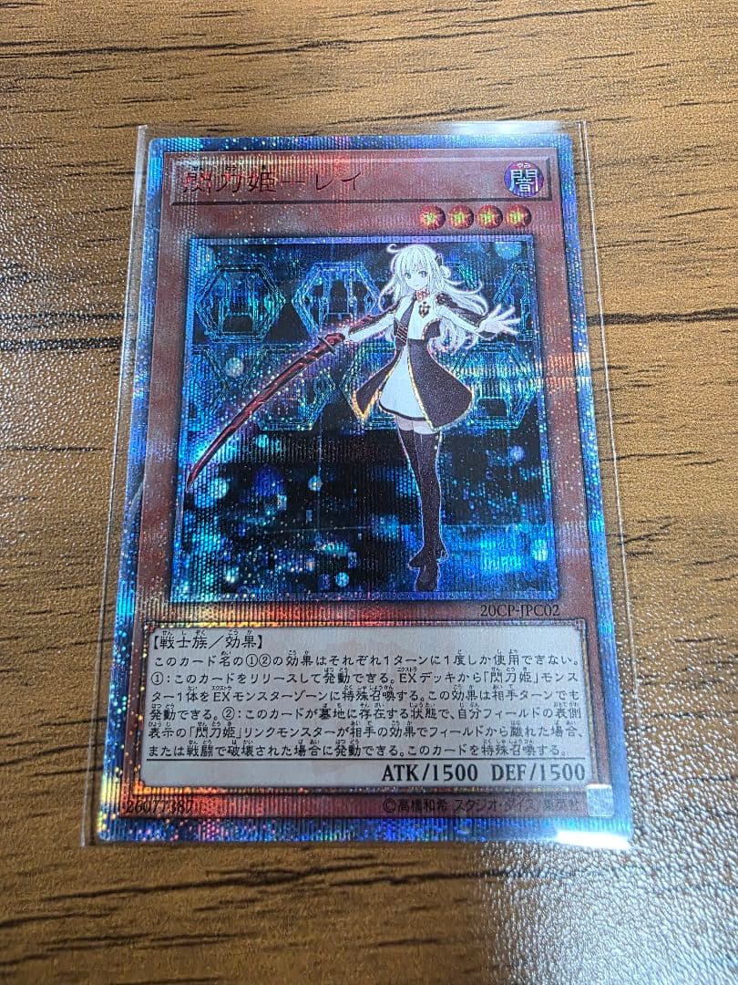 遊戯王　閃刀姫レイ　20th