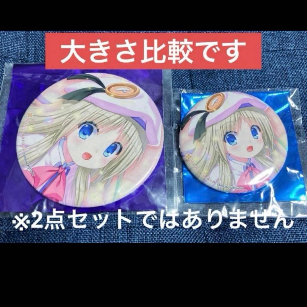 レア　非売品　あたり賞　クドわふたー　key20th バッジ　能美クドリャフカ