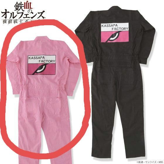 鉄血のオルフェンズ　流星号　カッサパファクトリー　つなぎ　オールインワン　ピンク