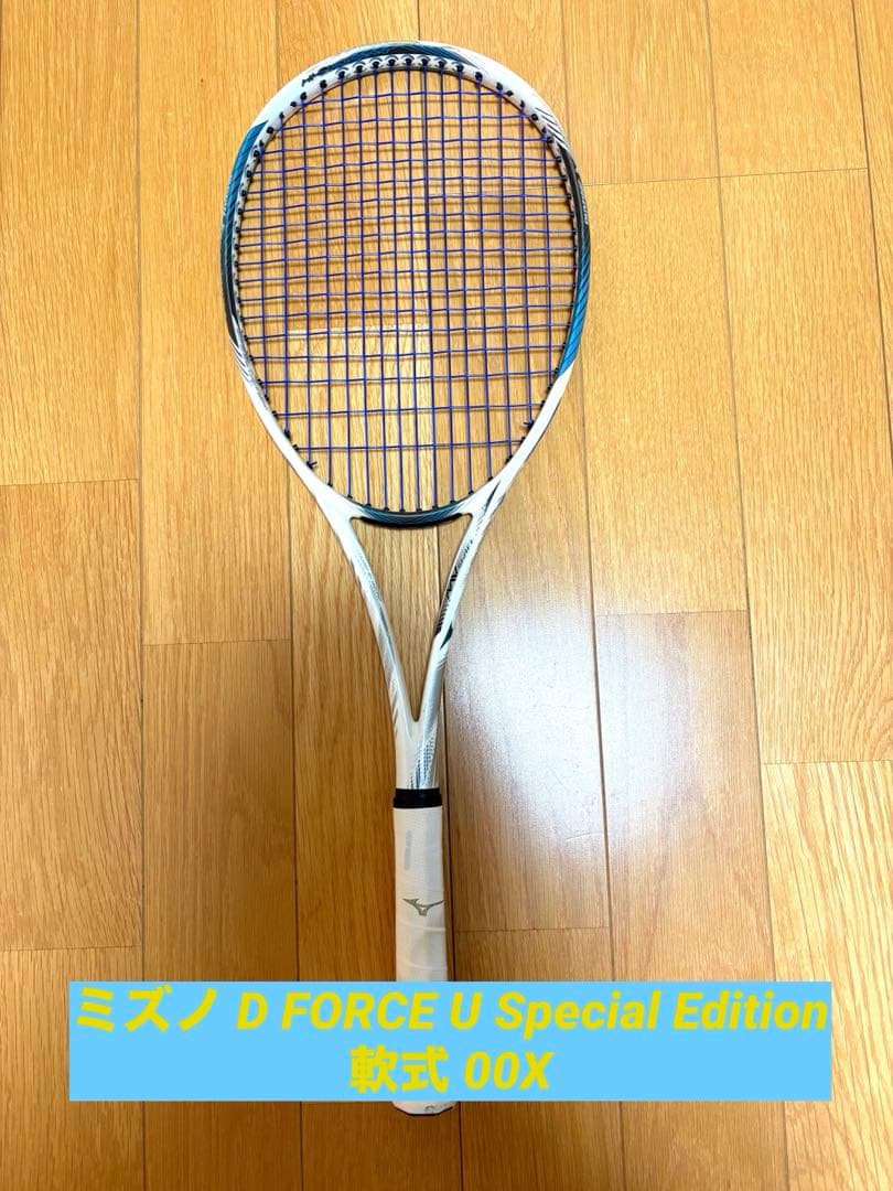 ミズノ D FORCE U Special Edition テニスラケット