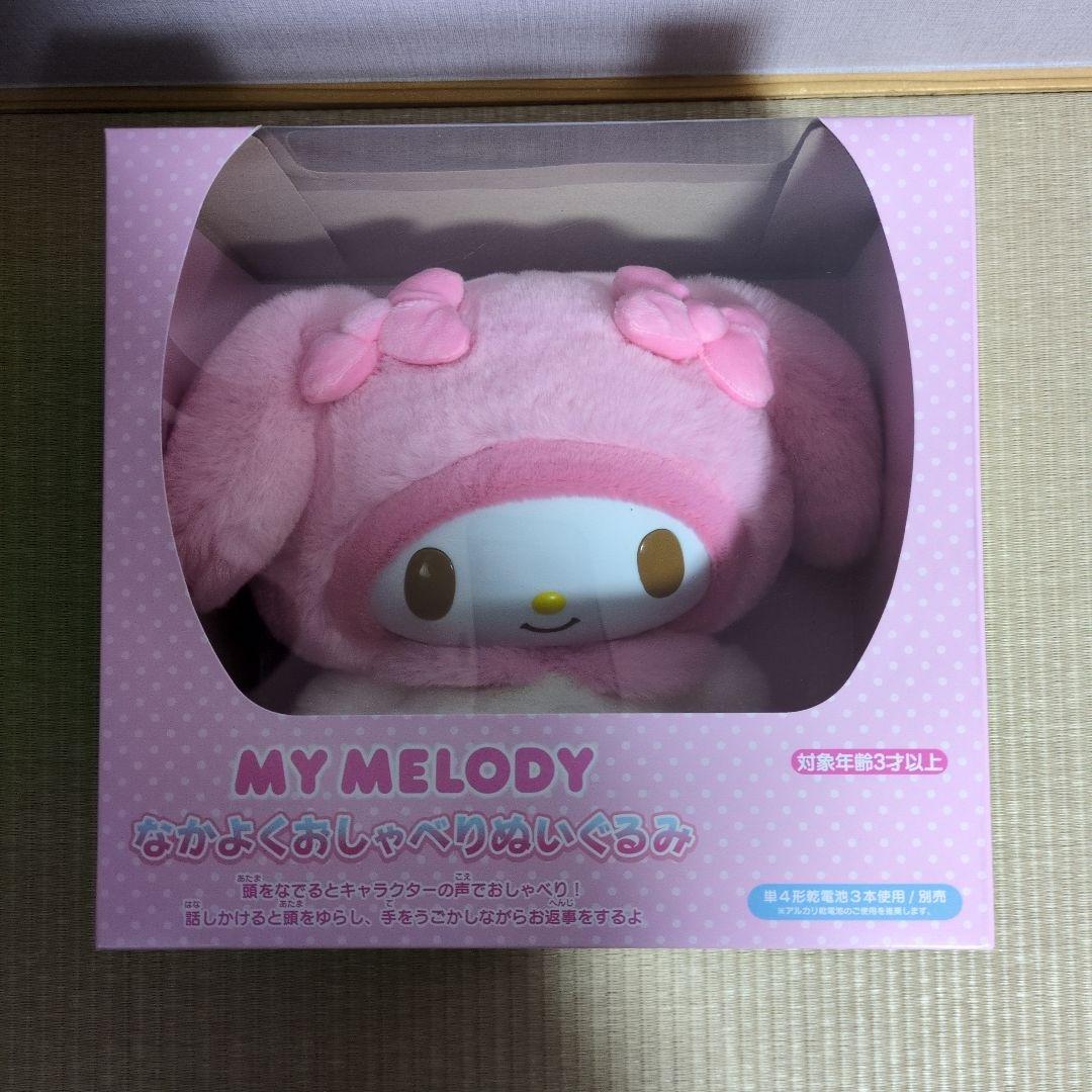 なかよくおしゃべりぬいぐるみ　マイメロ