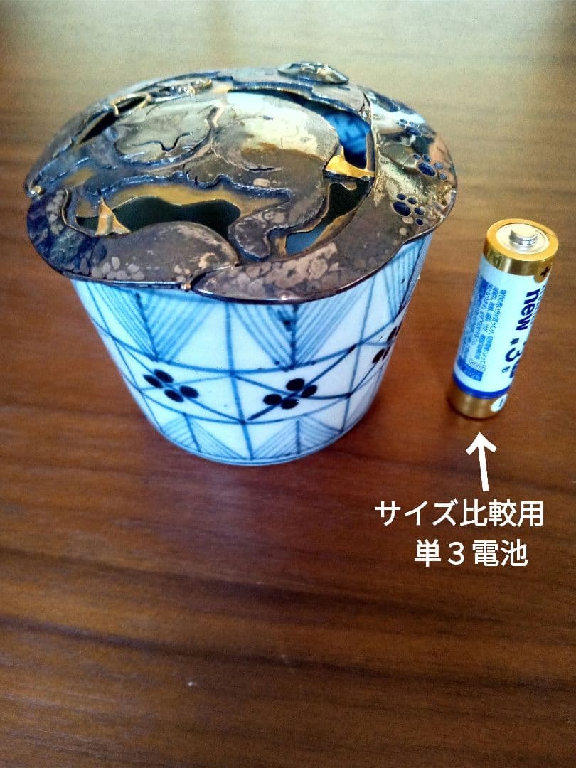 香炉　猫図火屋　彫金　月にうさぎ　蕎麦猪口