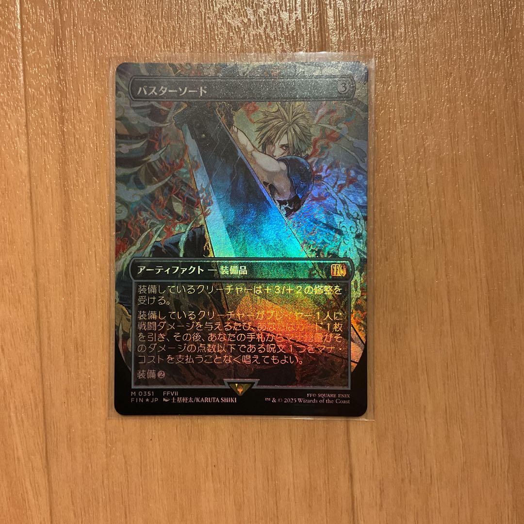 バスターソード　拡張　foil 日本語