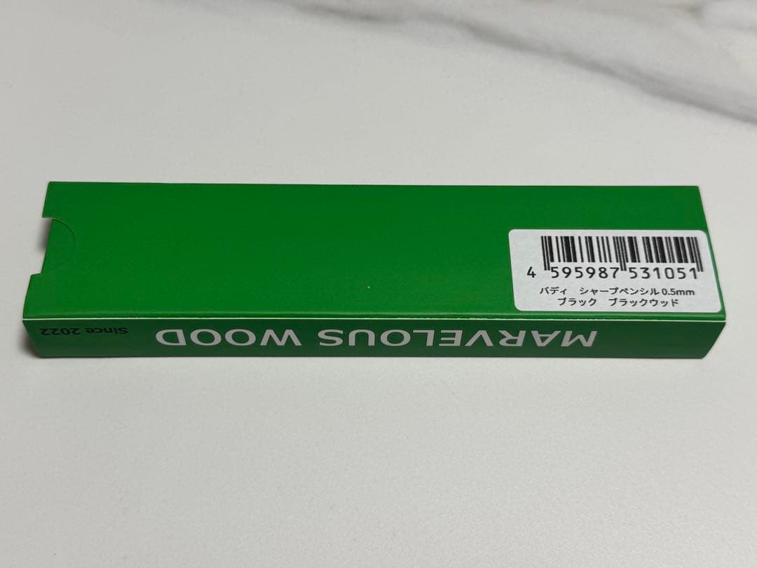 【新品未使用】マーベラスウッド バディ シャーペン まとめ売り