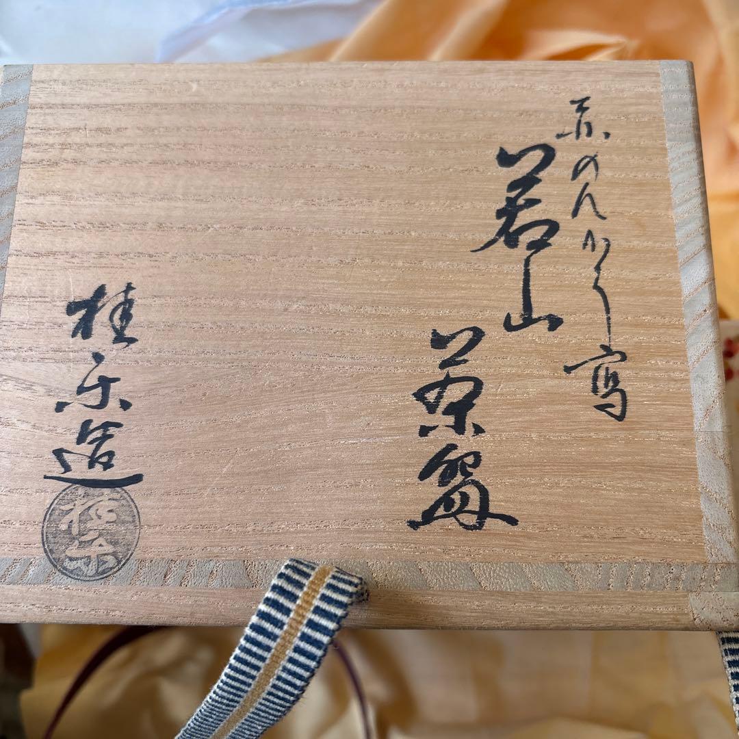 桂窯伊東佳楽作抹茶碗