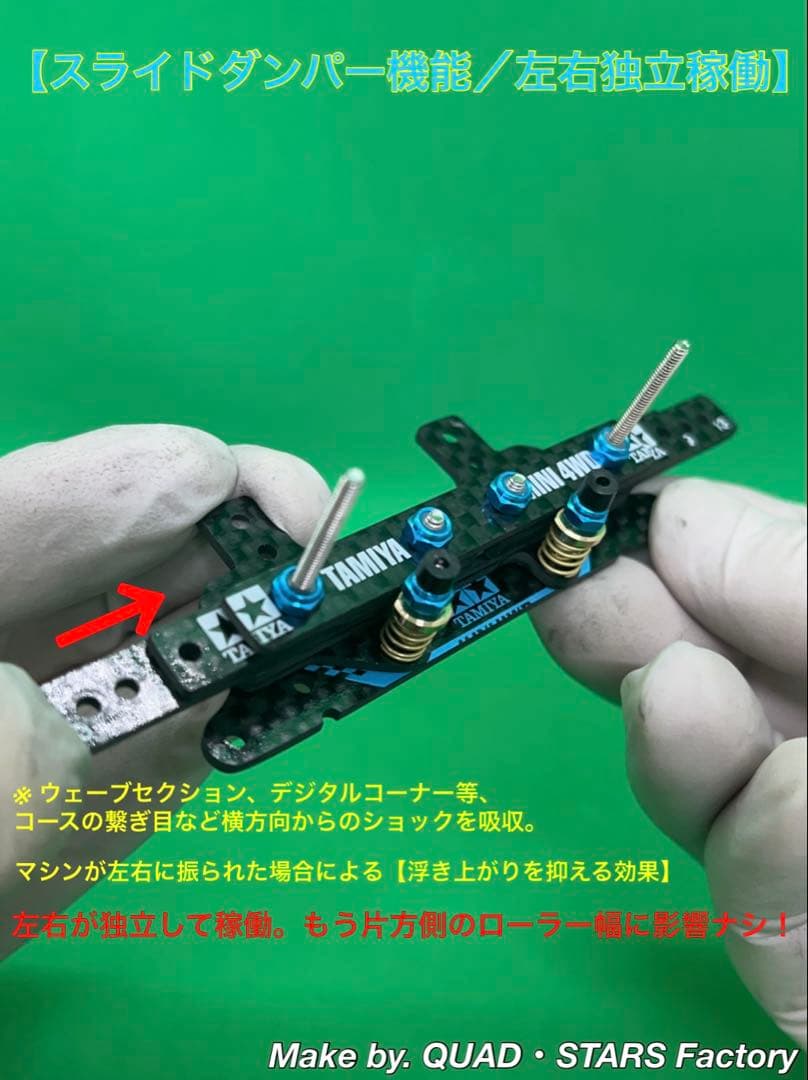 【ミニ四駆・FM-A用】2軸ATピボット＋2軸ATスラダン＋1軸リヤアンカー