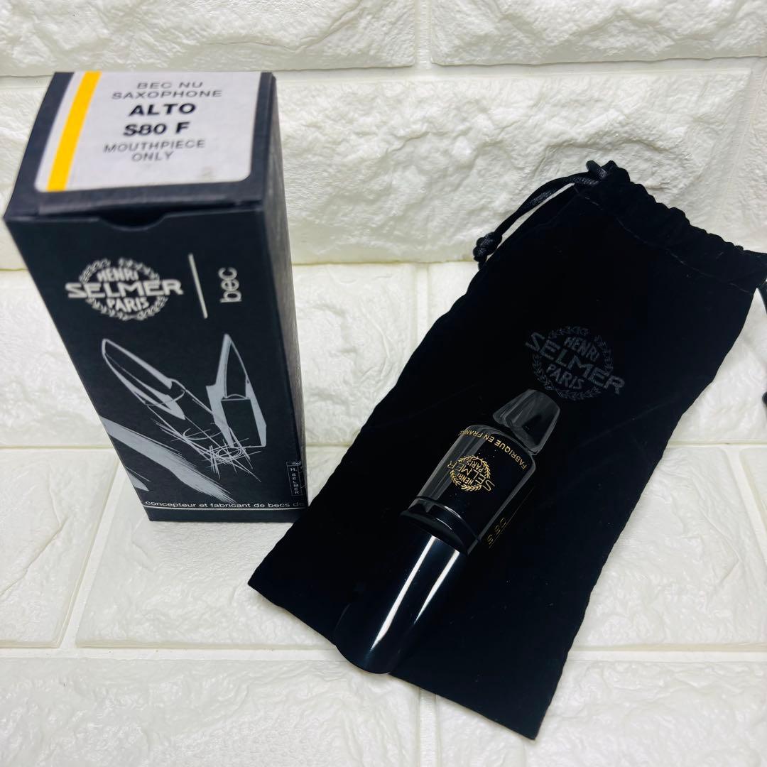 【新品未使用】SELMER セルマー アルトサックス マウスピース S80 F