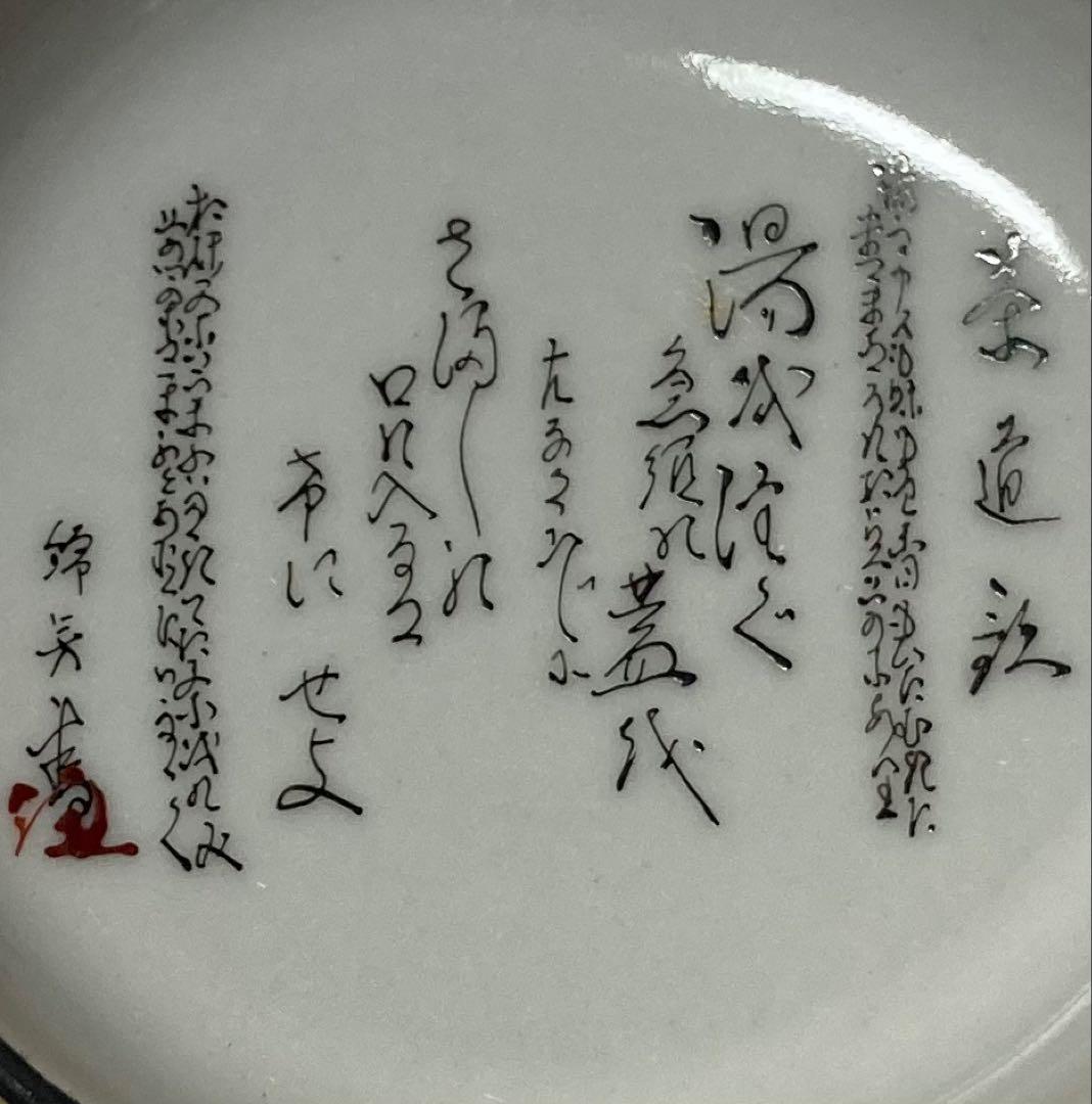 B403h「正倉院 香合」仲田錦玉作　共布共箱　錦芳書　福寿　盛金彩　九谷焼