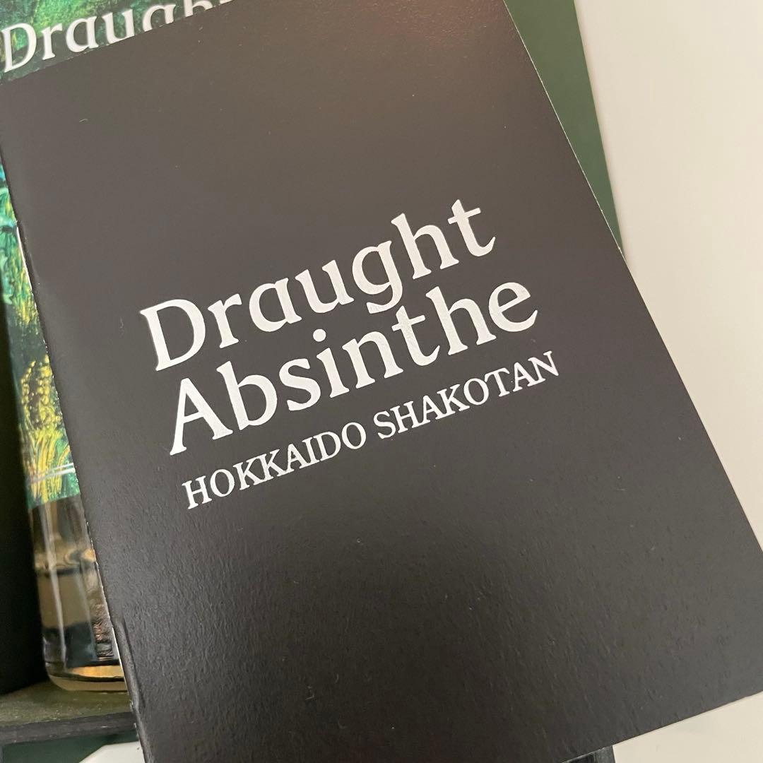 200本限定Draught Absinthe「生アブサン」500ml 積丹