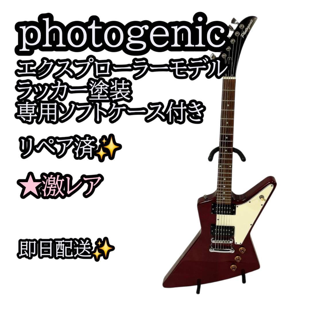 【希少】Photogenic エクスプローラー 美品 ラッカー塗装 リペア済