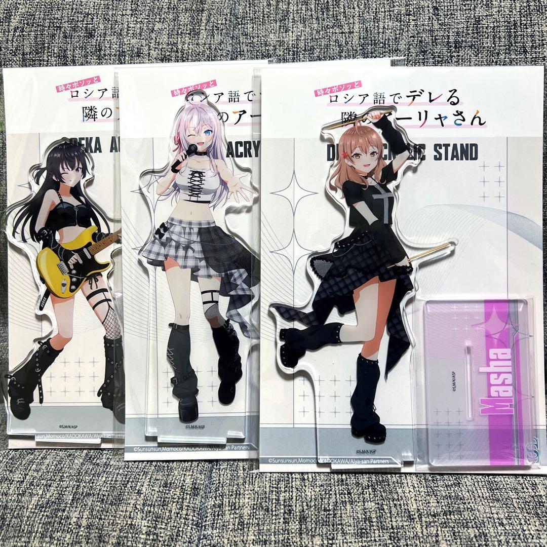 ロシデレ　アーリャ　周防有希　マーシャ　ロックバンド　アクリルスタンド