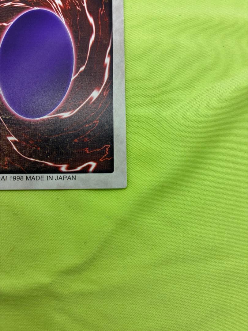 【極美品】遊戯王 真紅眼の黒竜 バンダイ版