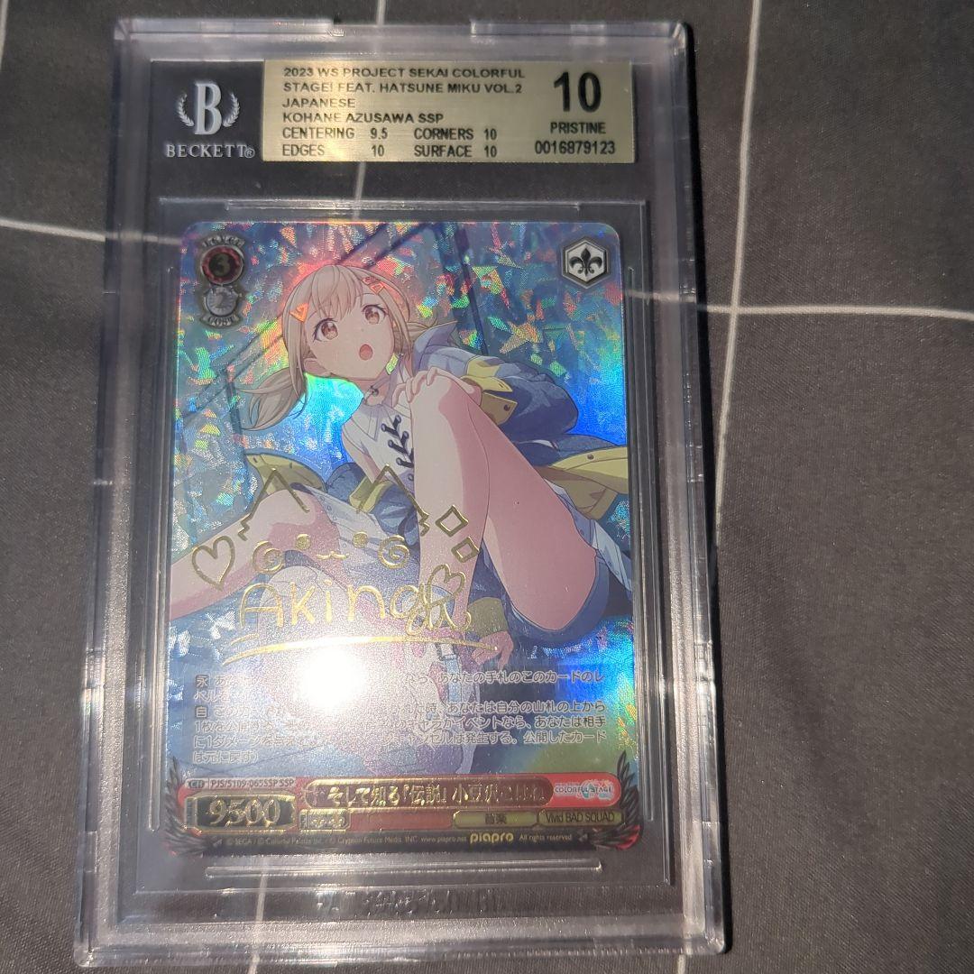 BGS10 そして知る伝説 小豆沢こはね ヴァイスシュヴァルツ