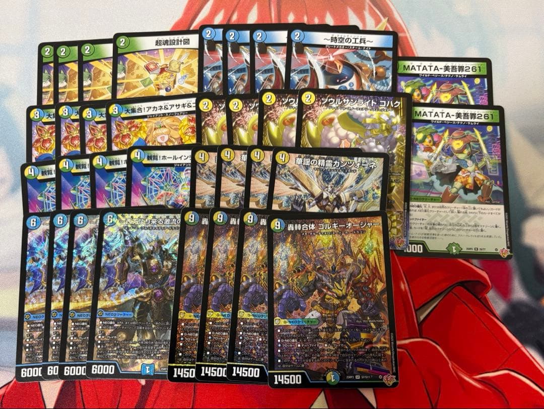 ゴルギーオージャー　デッキパーツ　34枚