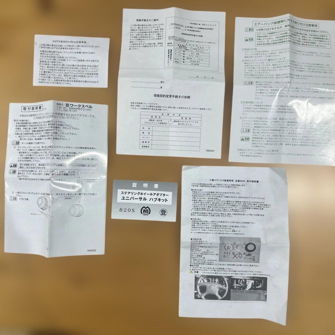 ワークスベルRAPFIX専用ショートボス　三菱 820S ランエボct9a用