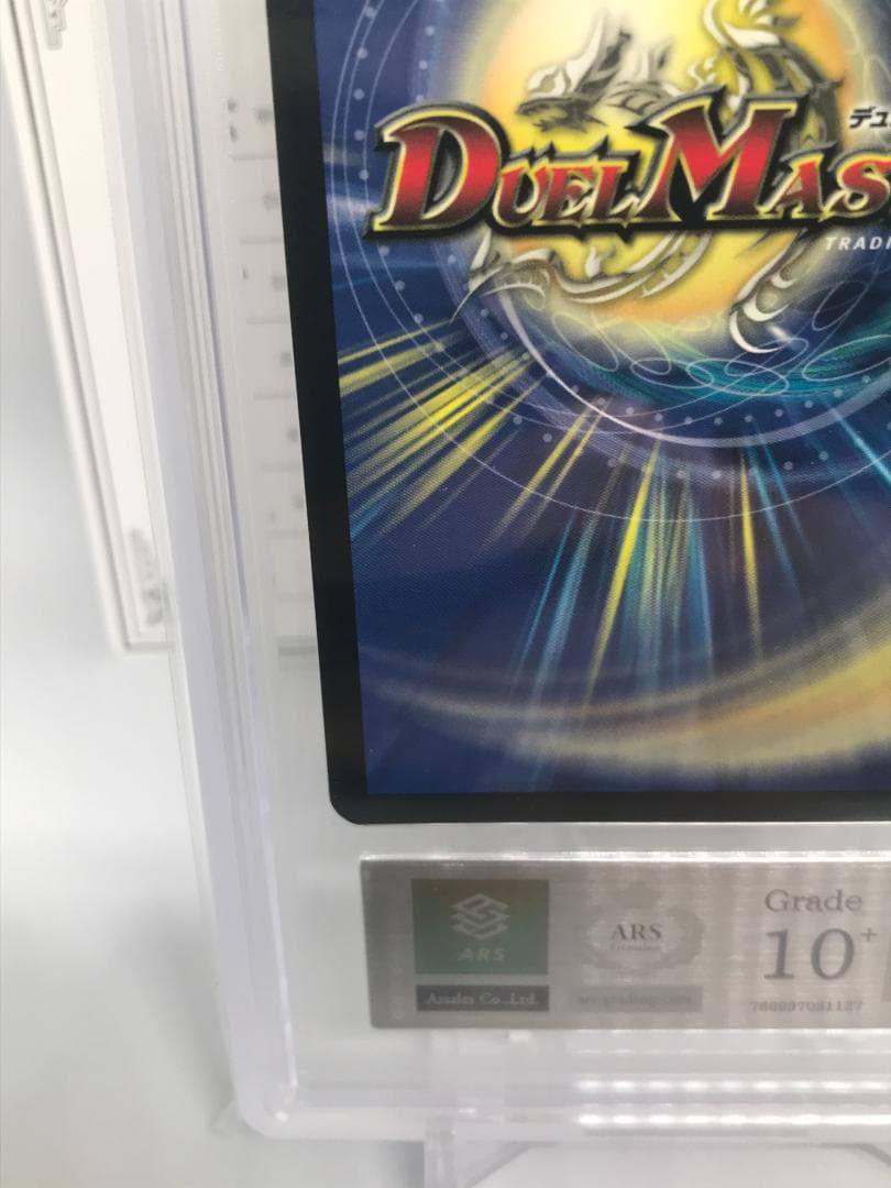 【ARS10+】甲冑神龍エグゼキュータードイツ語 鑑定書付【PSA/ARS鑑定】