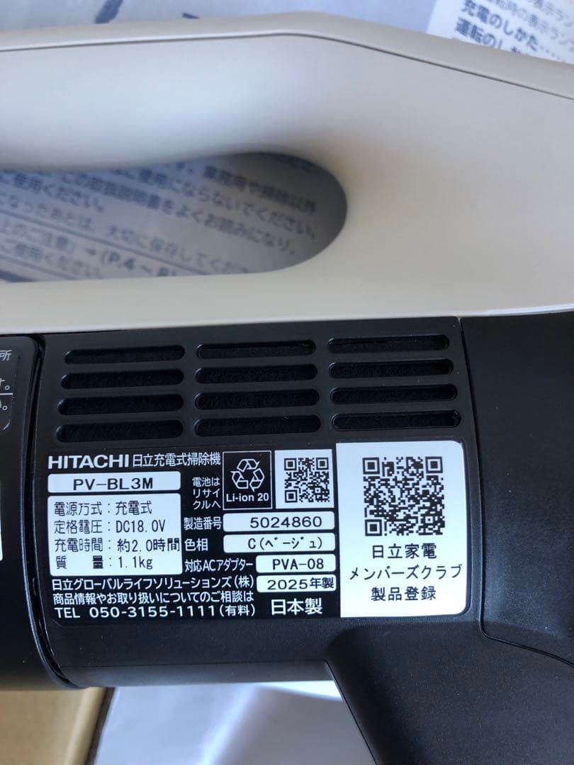 サイクロン式コードレススティッククリーナー ラクかるスティック ベージュ日立