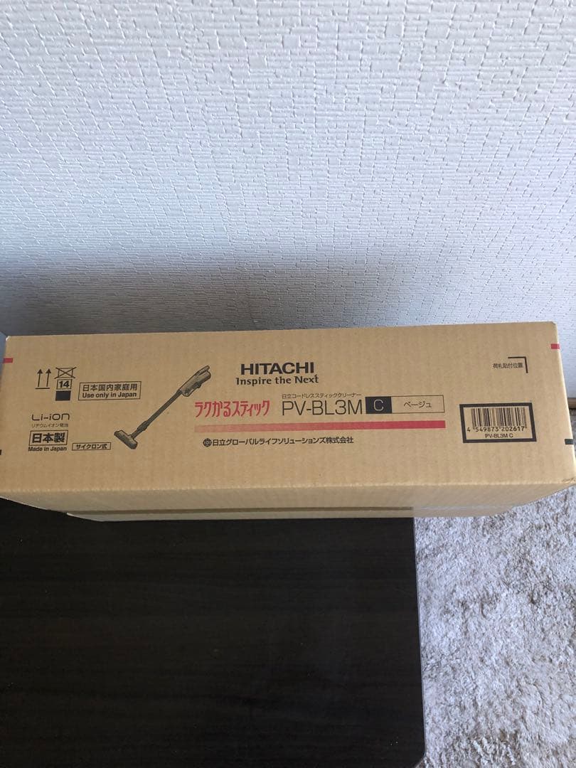 サイクロン式コードレススティッククリーナー ラクかるスティック ベージュ日立