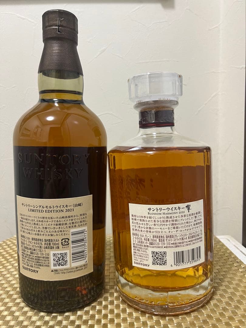 サントリー山崎リミテッドエディション2021 響ブロッサムハーモニー2021
