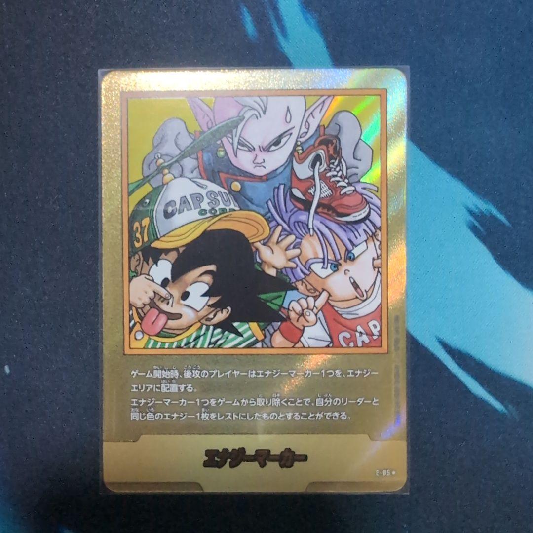 エナジーマーカー 金 37巻