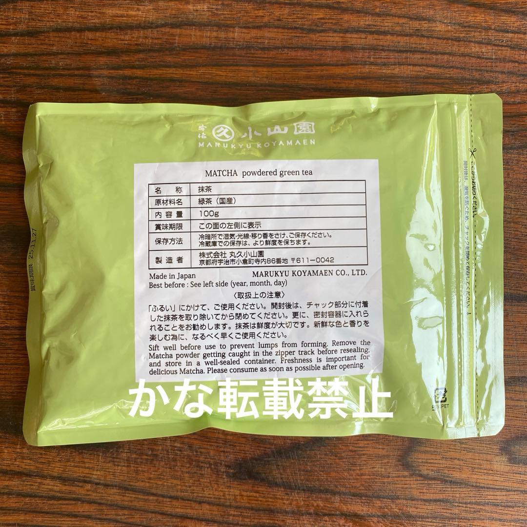 宇治 丸久小山園 抹茶 和光 袋入 100g 1袋 小山園 ⑦