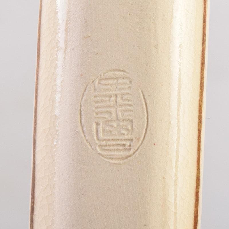 茶道具　栗田焼　岡田佳山作　傘香合　共箱　V　8468