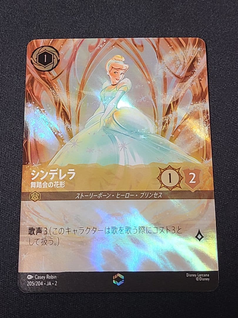 シンデレラ　エンチャンテッドレア　ディズニーカードゲーム　ロルカナ