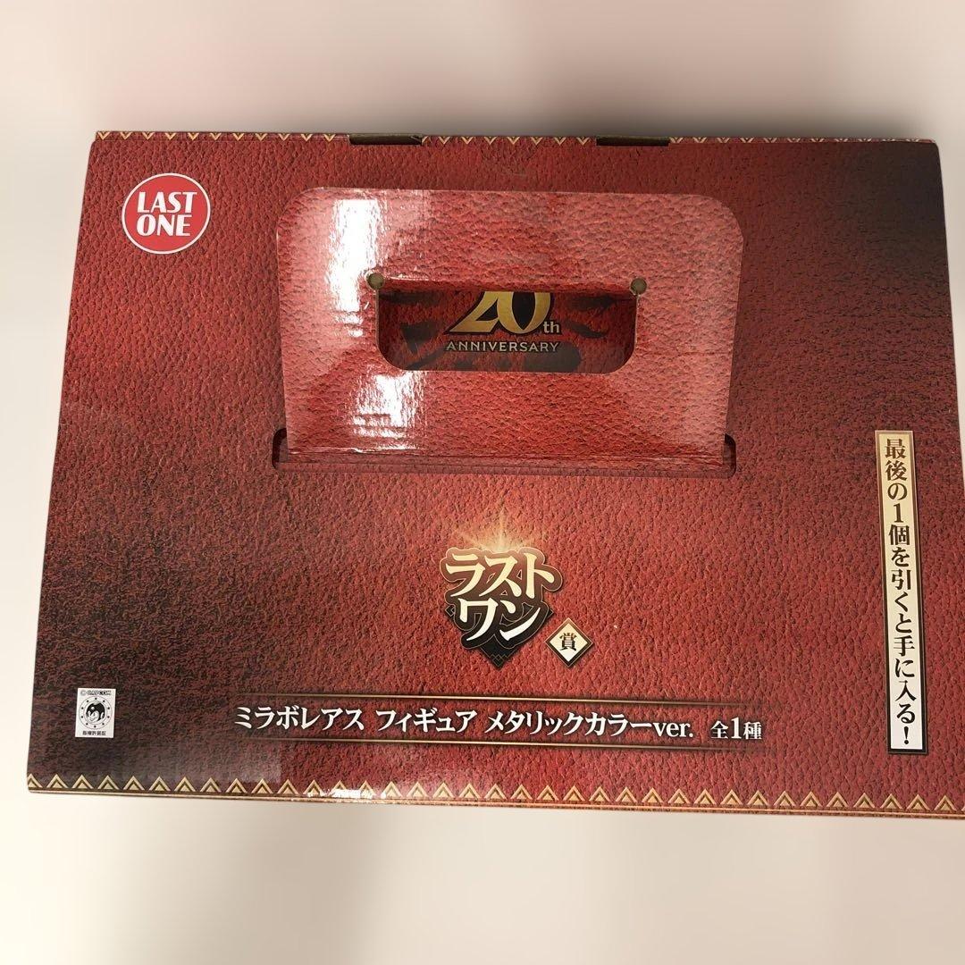 一番くじ モンスターハンター 20th ラストワン賞　ミラボレアス【開封品】