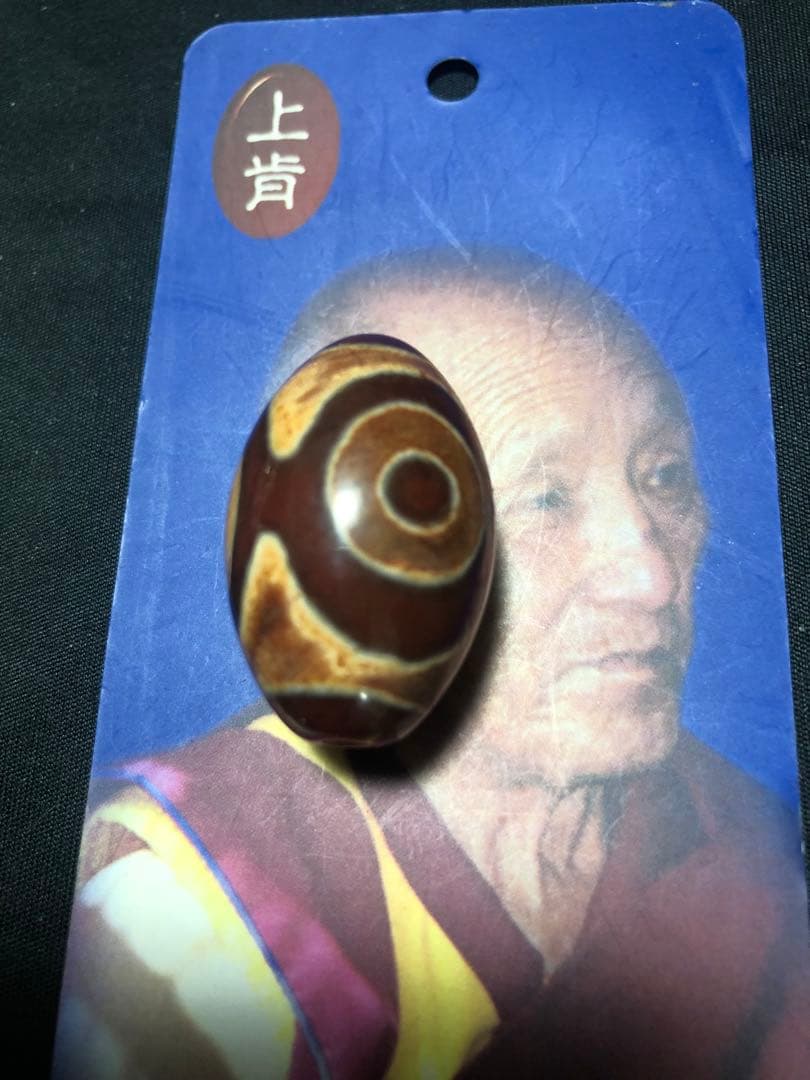 ペー、秘蔵上肯紅天珠‼️西蔵老礦紅玉髄米粒型虎牙三眼天珠