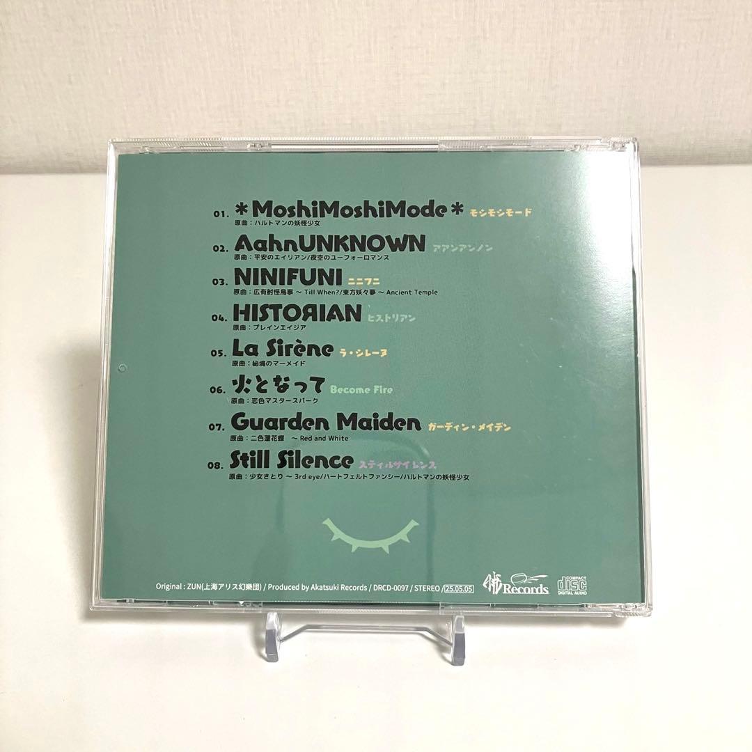 【缶バッジ・CD付き】Gift 東方ぬいぐるみシリーズ 61 ふもふもじゅんこ。