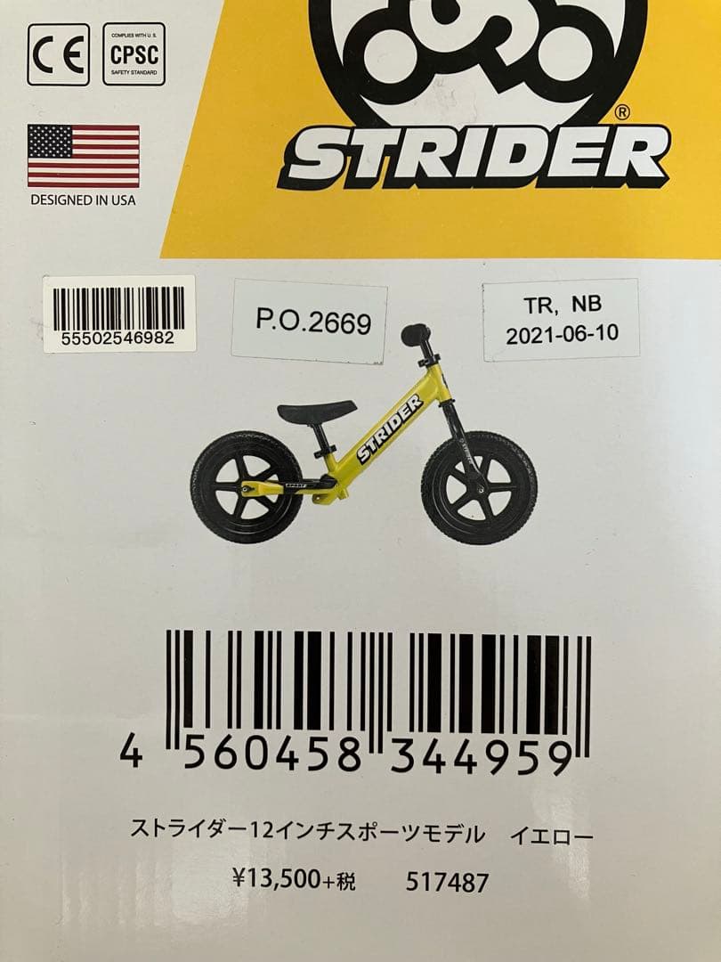 STRIDER ストライダー　バランスバイク 12インチ イエロー