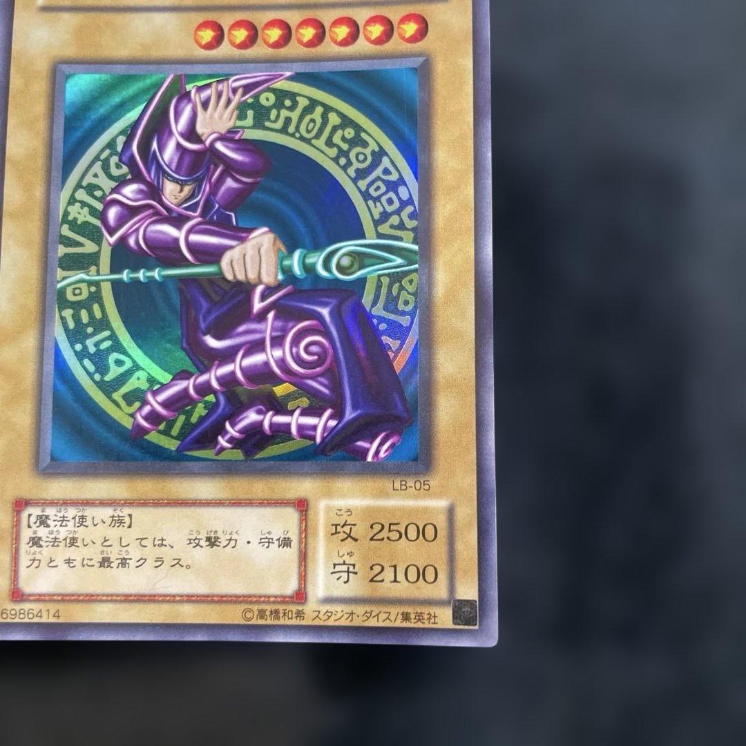 【美品】　ブラック・マジシャン　とても綺麗