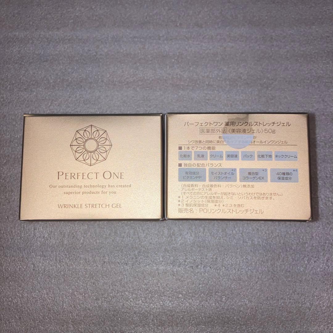 パーフェクトワン 薬用リンクルストレッチジェル50g