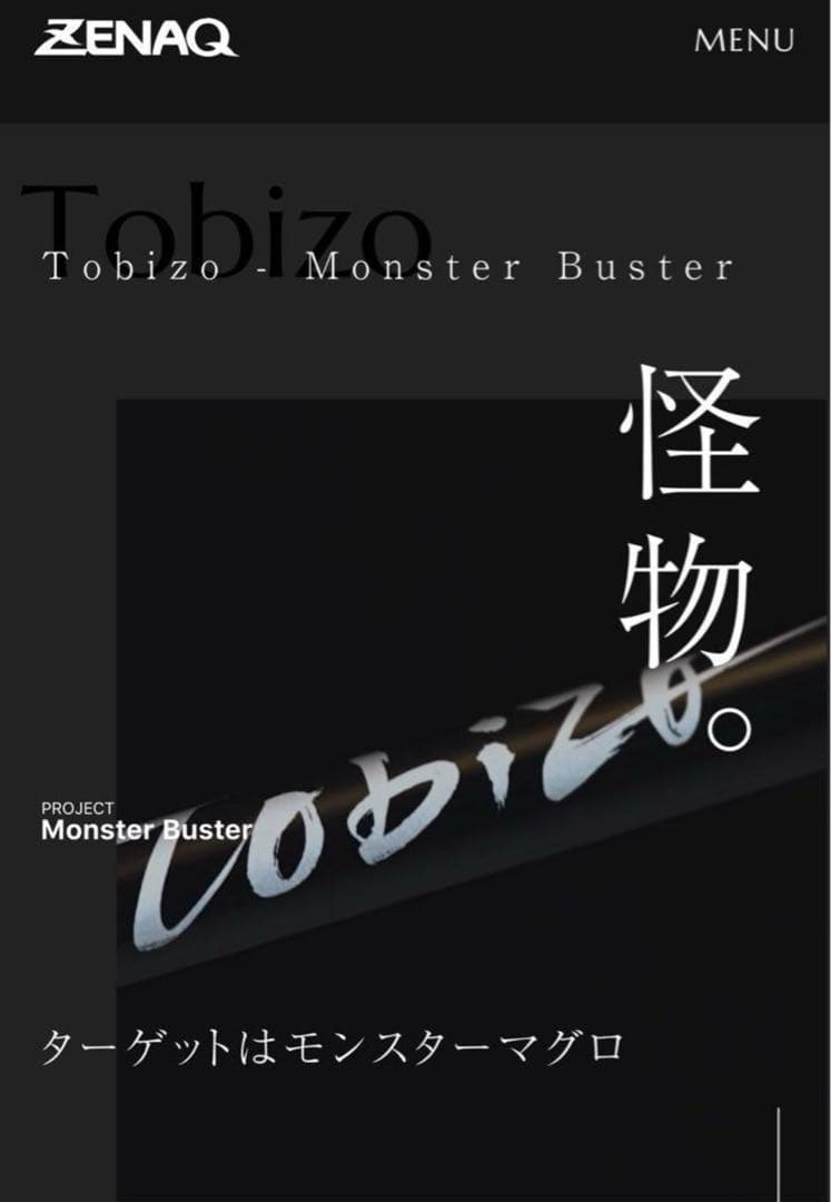 ロッド ZENAQ Tobizo TC77 Tuna - Monster Buster