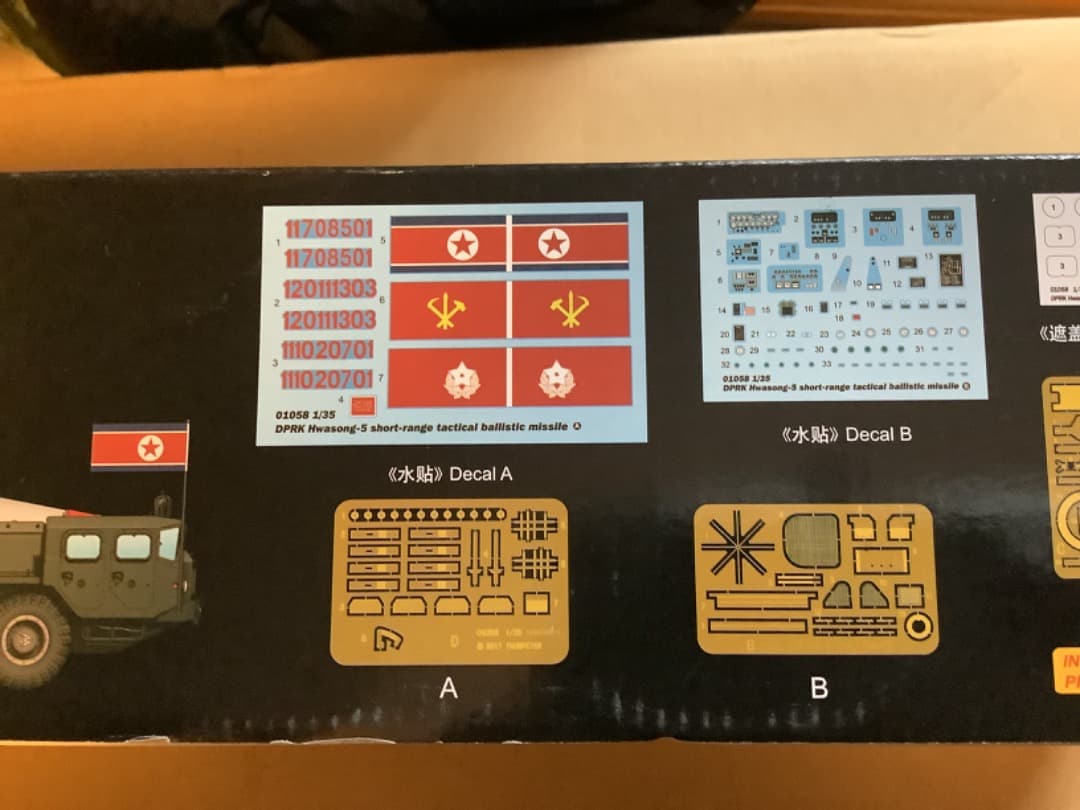 トランペッター　1/35　北朝鮮軍　DPRK　Hwasong5