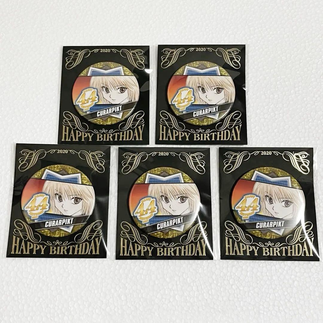 HUNTER×HUNTER バースデイ缶バッジ 2020 クラピカ