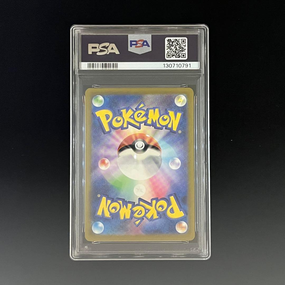 【PSA10 9連番】ポケモンカードclassic 　御三家