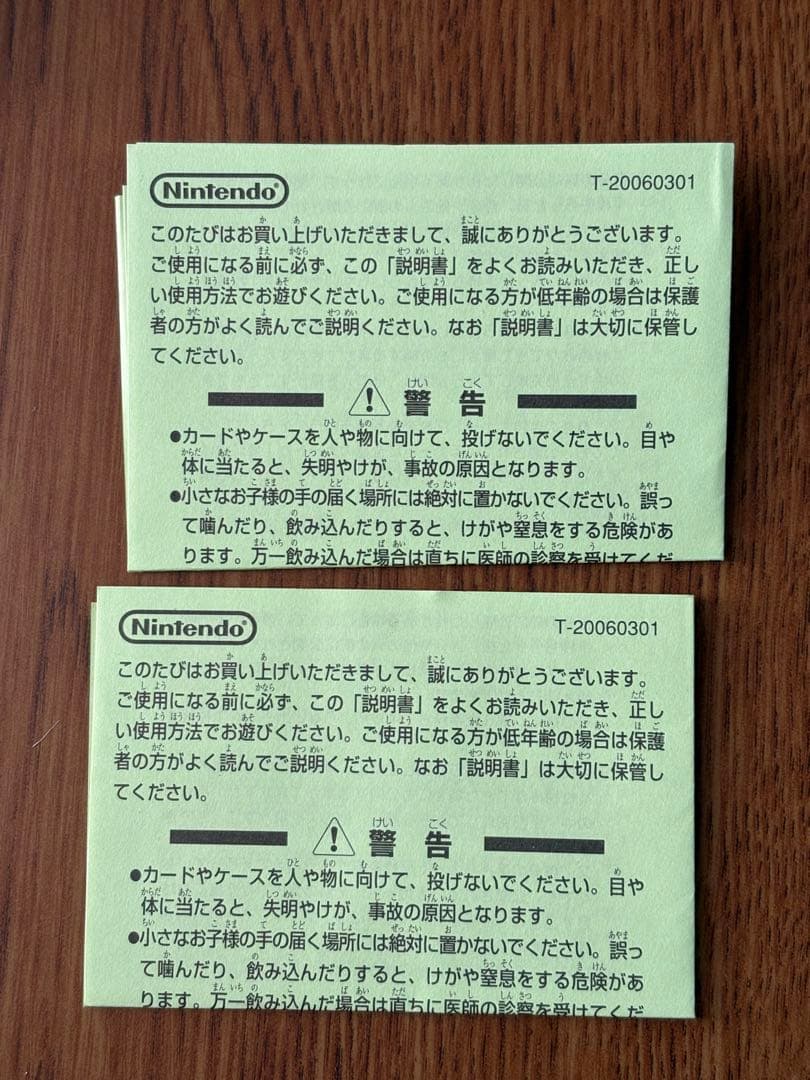ポケモン ダイヤモンド パール トランプ 2007年 シュリンク付き