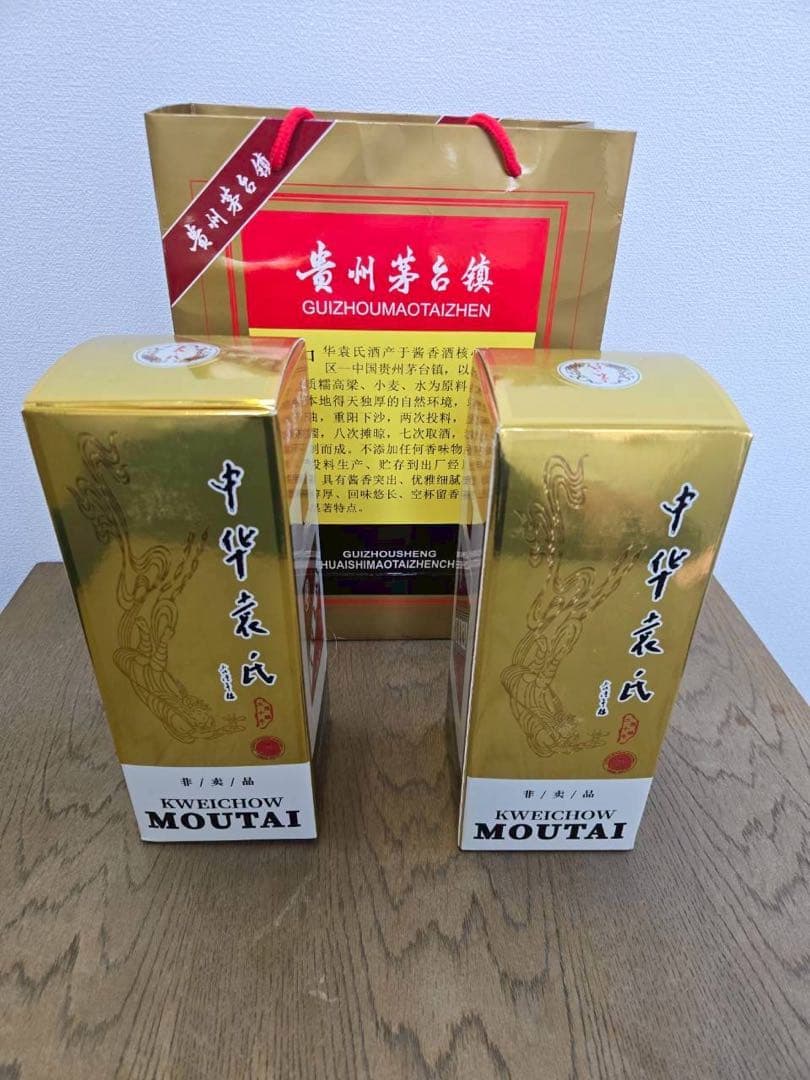 【２本組/紙袋付】貴州茅台酒 MOUTAI 白酒 2023年500ml