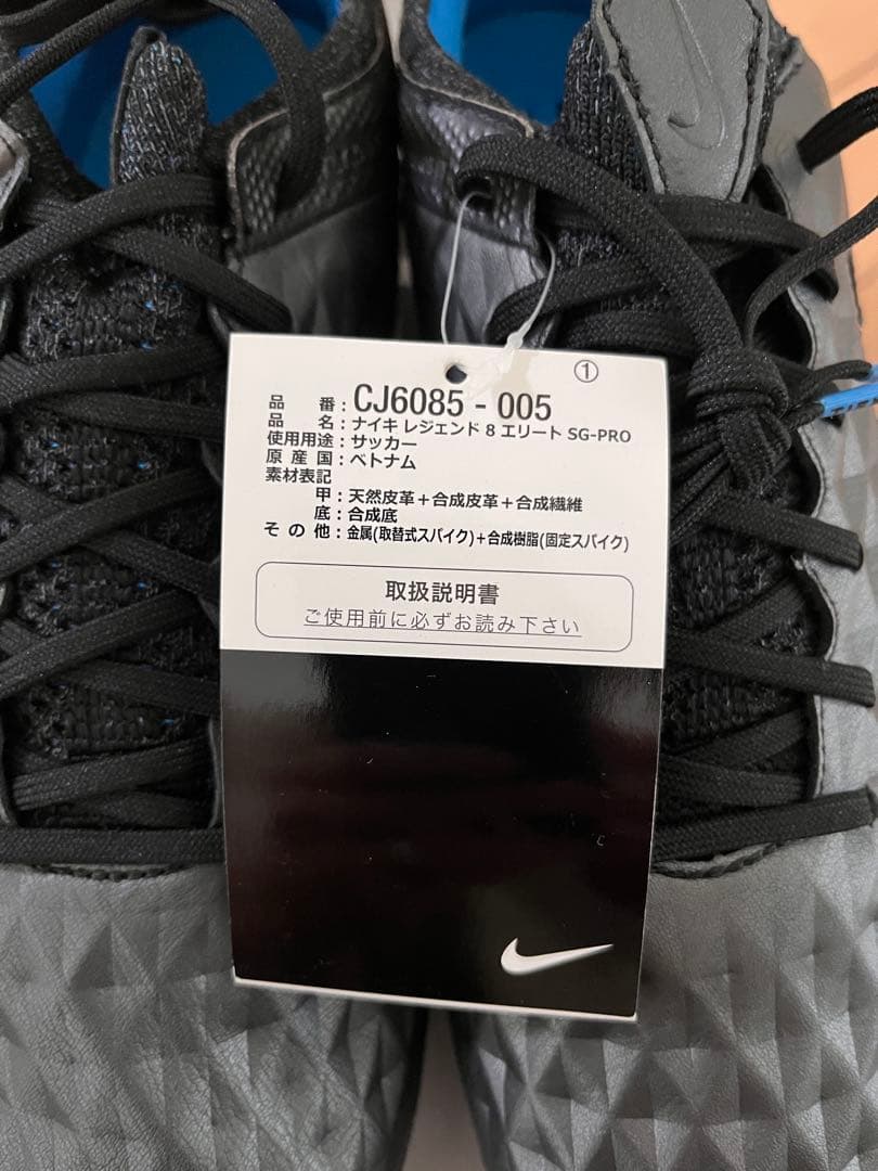 Nike Tiempo Legend8Elite SGPro 新品未使用27.5