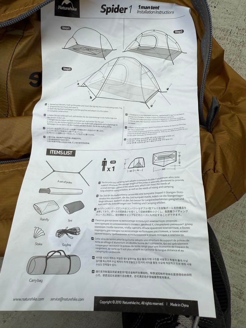 軽量 20Dナイロン キャンプテント 1.67kg
