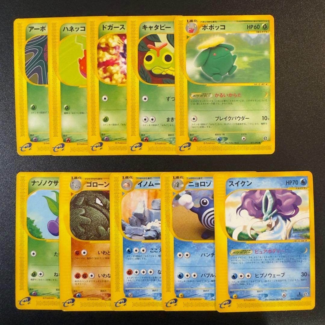 【被りなし】ポケモンカードe 180枚　まとめ売り