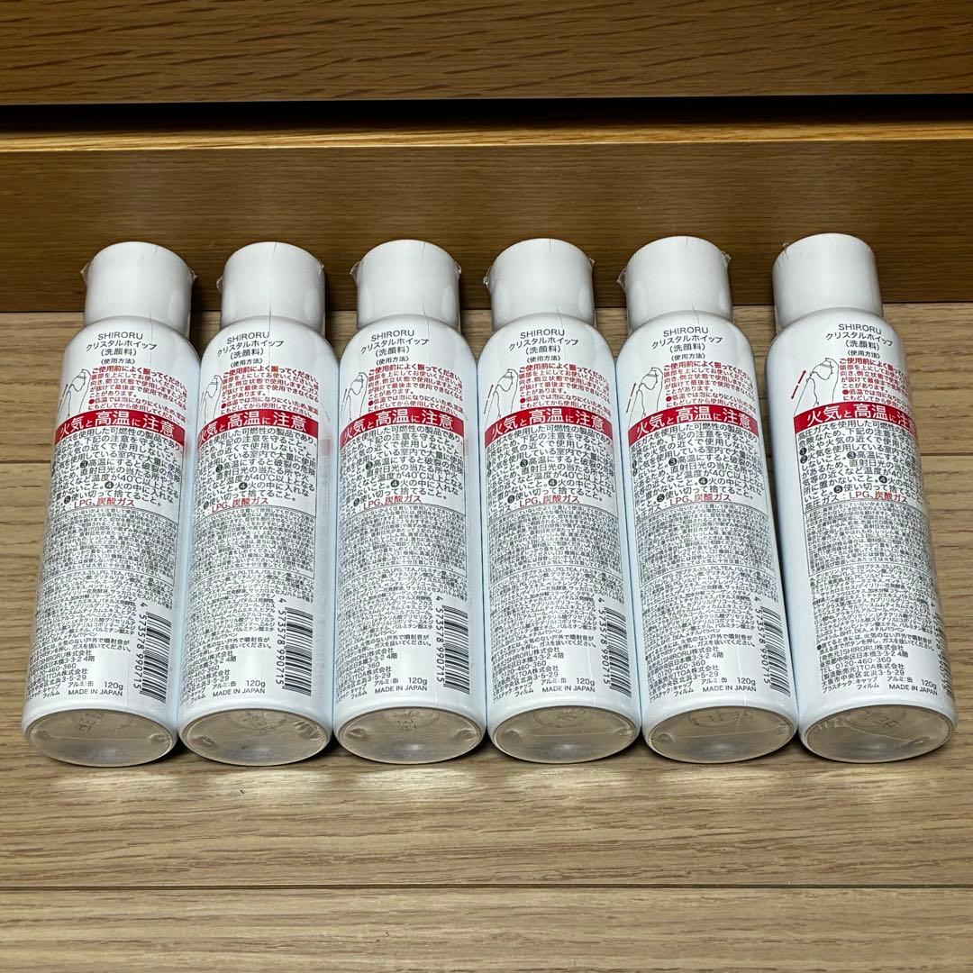 【未使用品】6本セット＊SHIRORU クリスタルホイップ