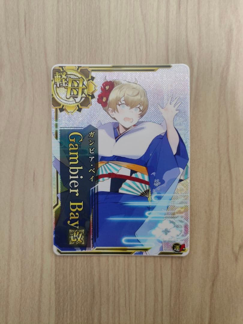 艦これアーケード　ガンビア・ベイ改ホロ