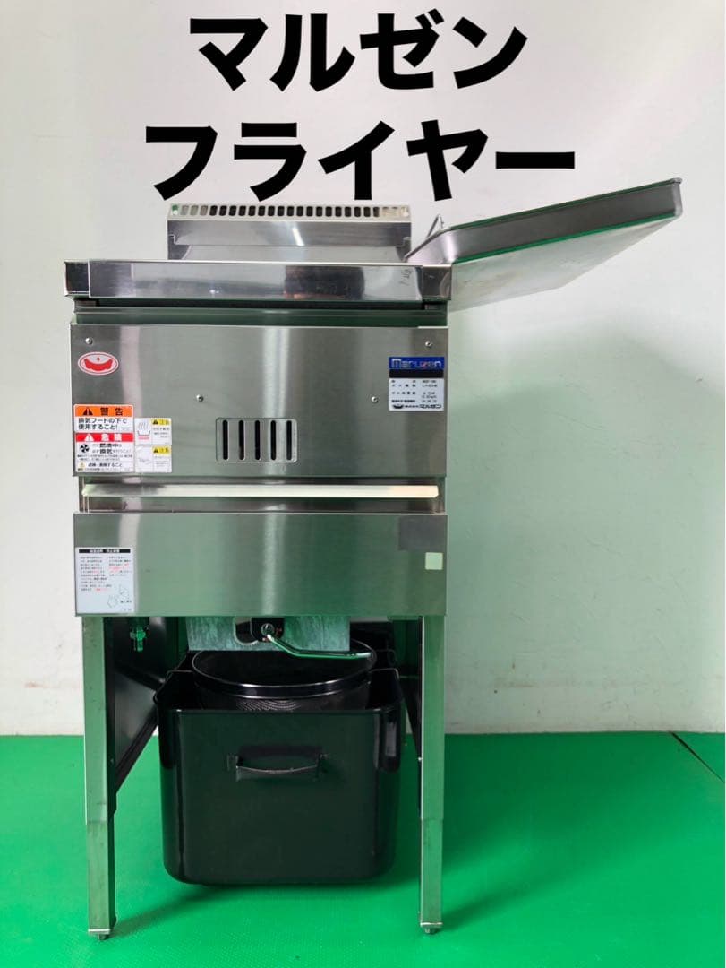 ☆ヒロさん専用☆工場整備品☆マルゼン　フライヤー　LP 業務用