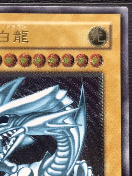遊戯王 青眼の白龍 レリーフ カード SM-51 美品