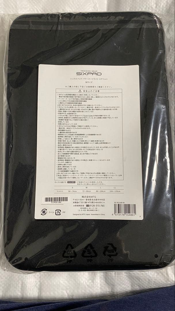 年末特価！シックスパッド SIXPAD パワースーツライトMサイズ新品未開封品