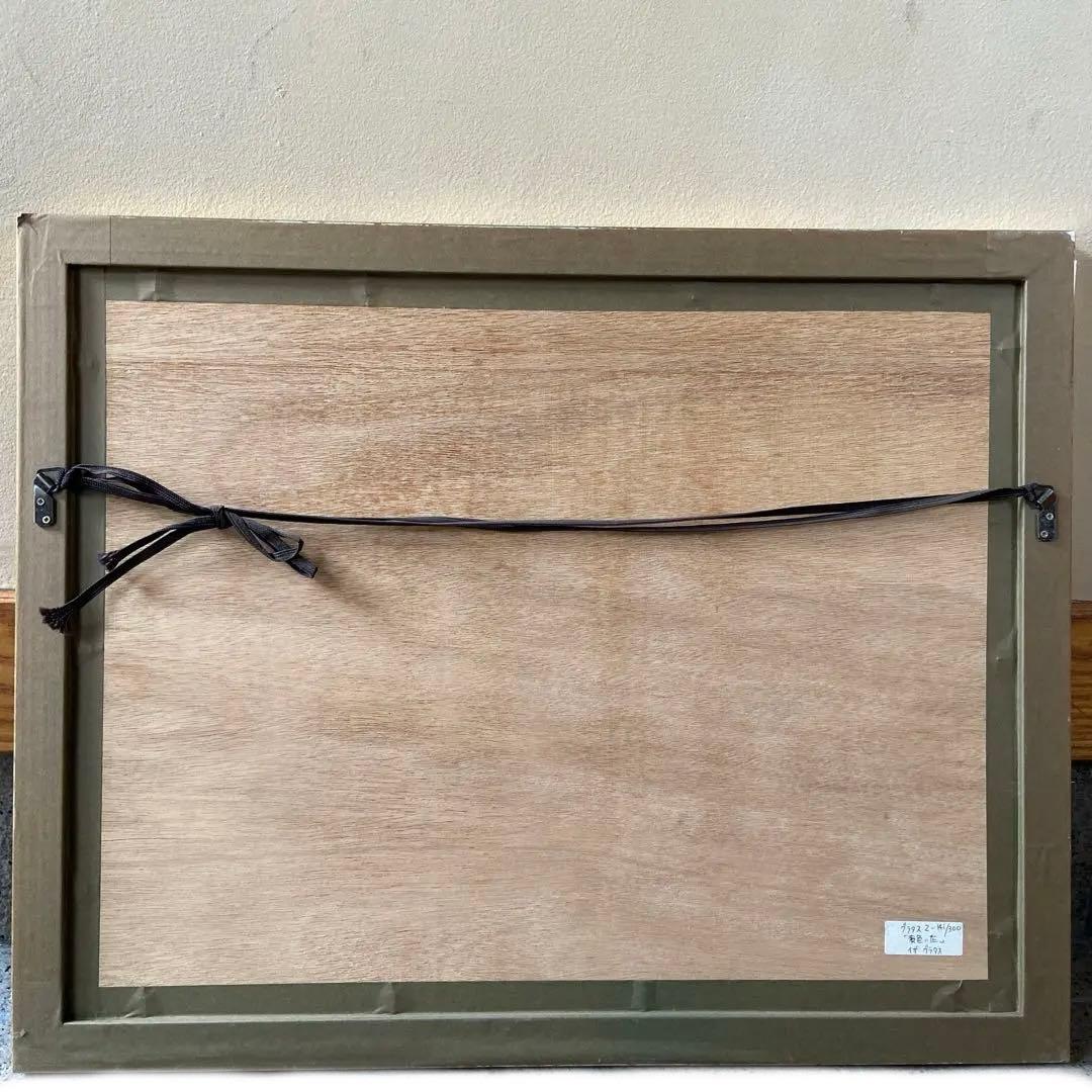 版画　イザ・グラタス　　 グラタス2 『黄色い花』 141/300