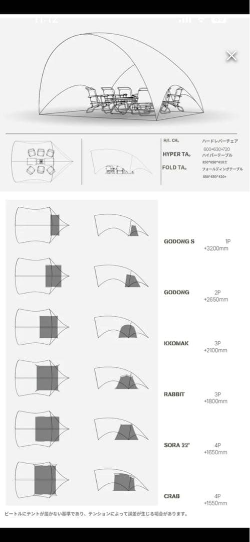 CAMVIL HARD LEVER BEETLE TARP TPU窓フルセット