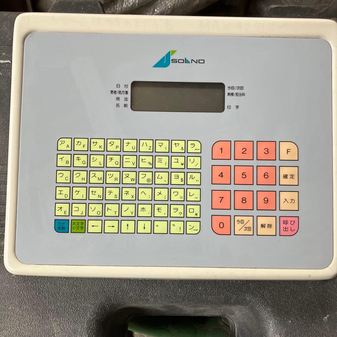 タカゾノ分包機PACK MATEα42のキーボード部　SOLNO製